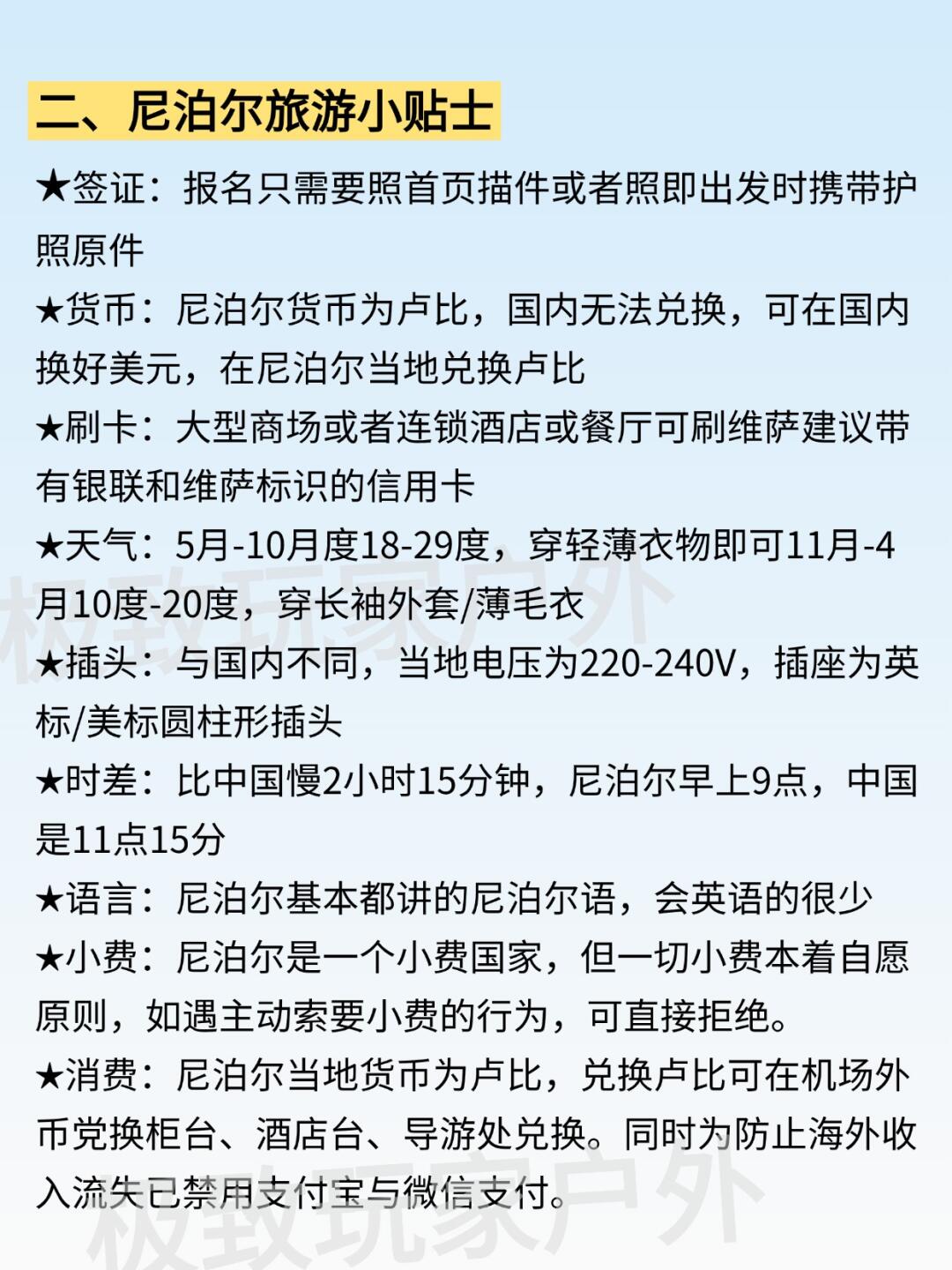 到尼泊尔怎么买流量