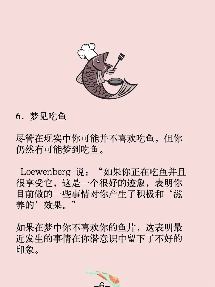 梦境迷雾,解析梦到抓鱼但鱼死了,被他人发现,最终又未抓到的深层含义 梦境迷雾,解析梦到抓鱼但鱼死了,被他人发现,最终又未抓到的深层含义