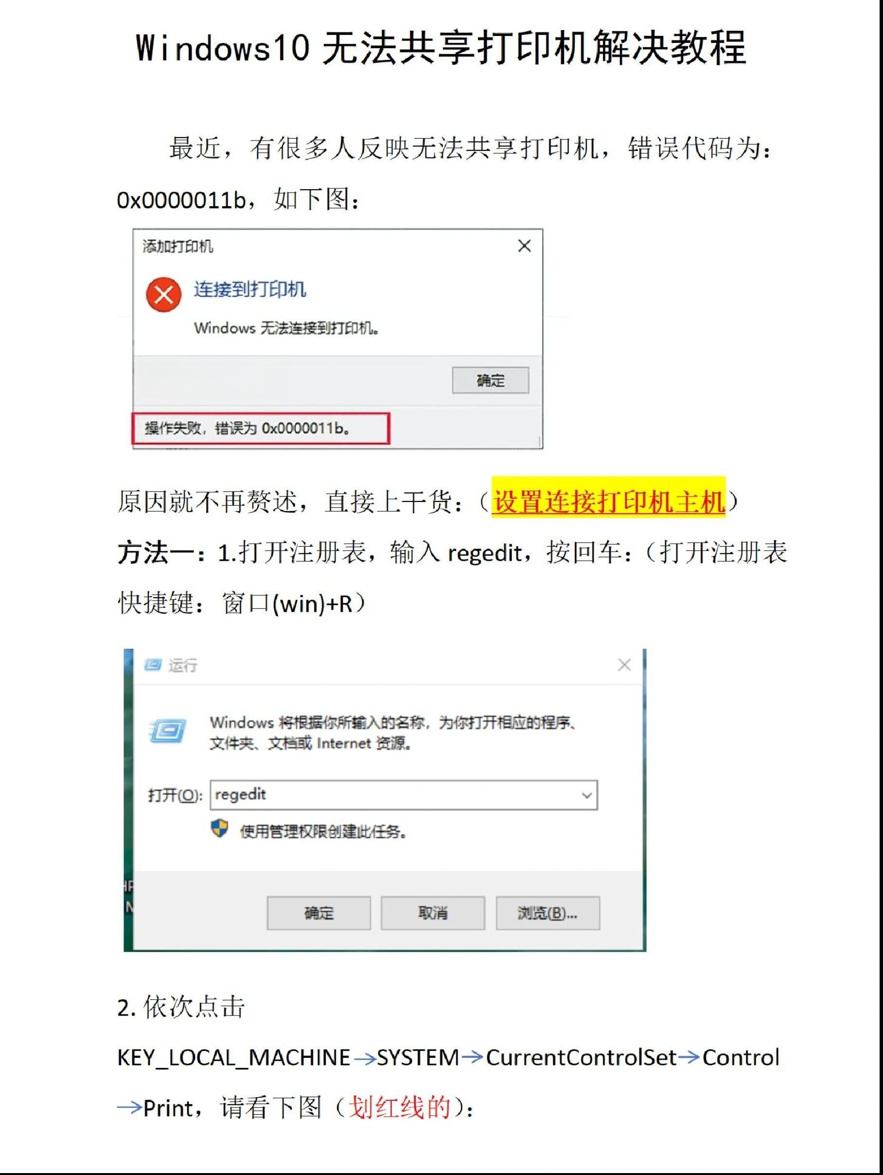 如何在Windows 10中实现打印机共享，当缺失家庭组功能时？