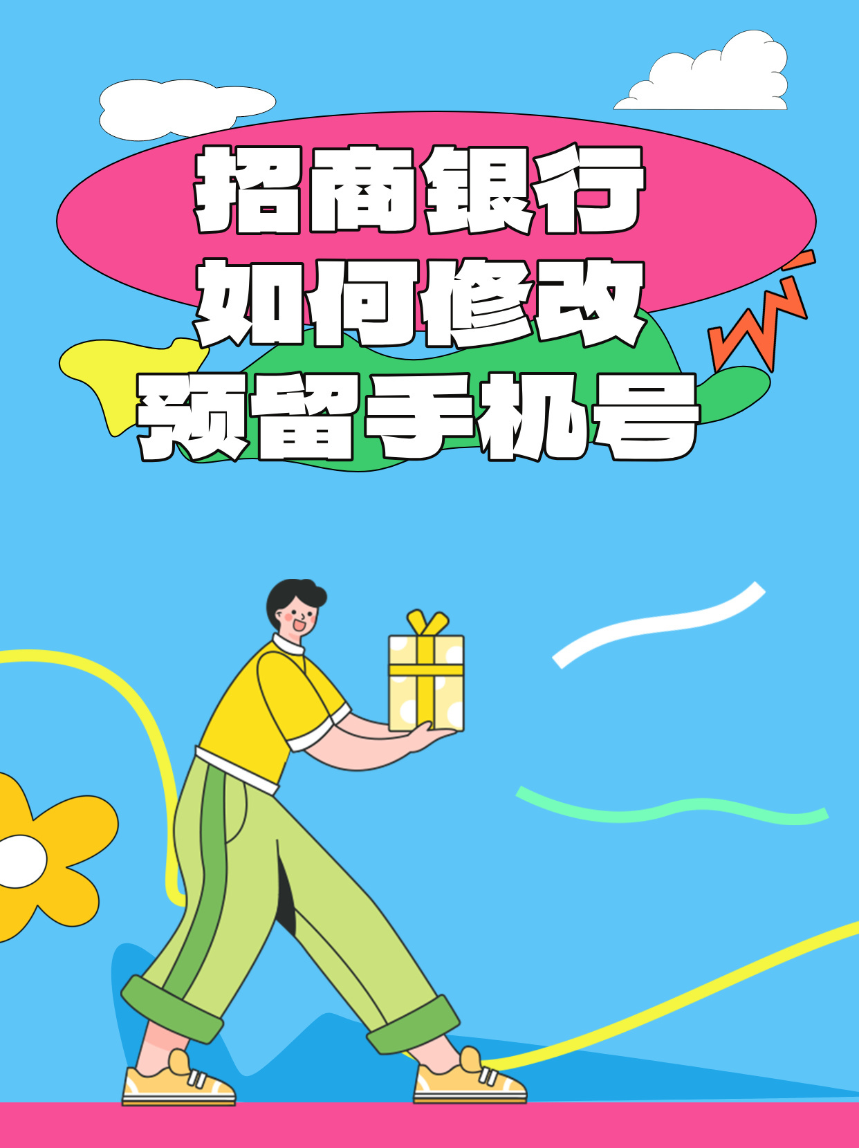 招商银行预留手机号可以在手机上修改吗 招商银行预留手机号可以在手机上修改吗