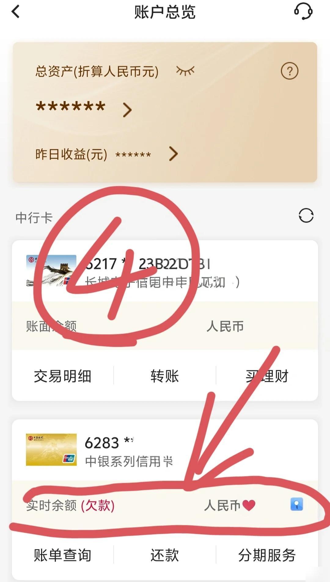 中国银行app隐藏妙用解析