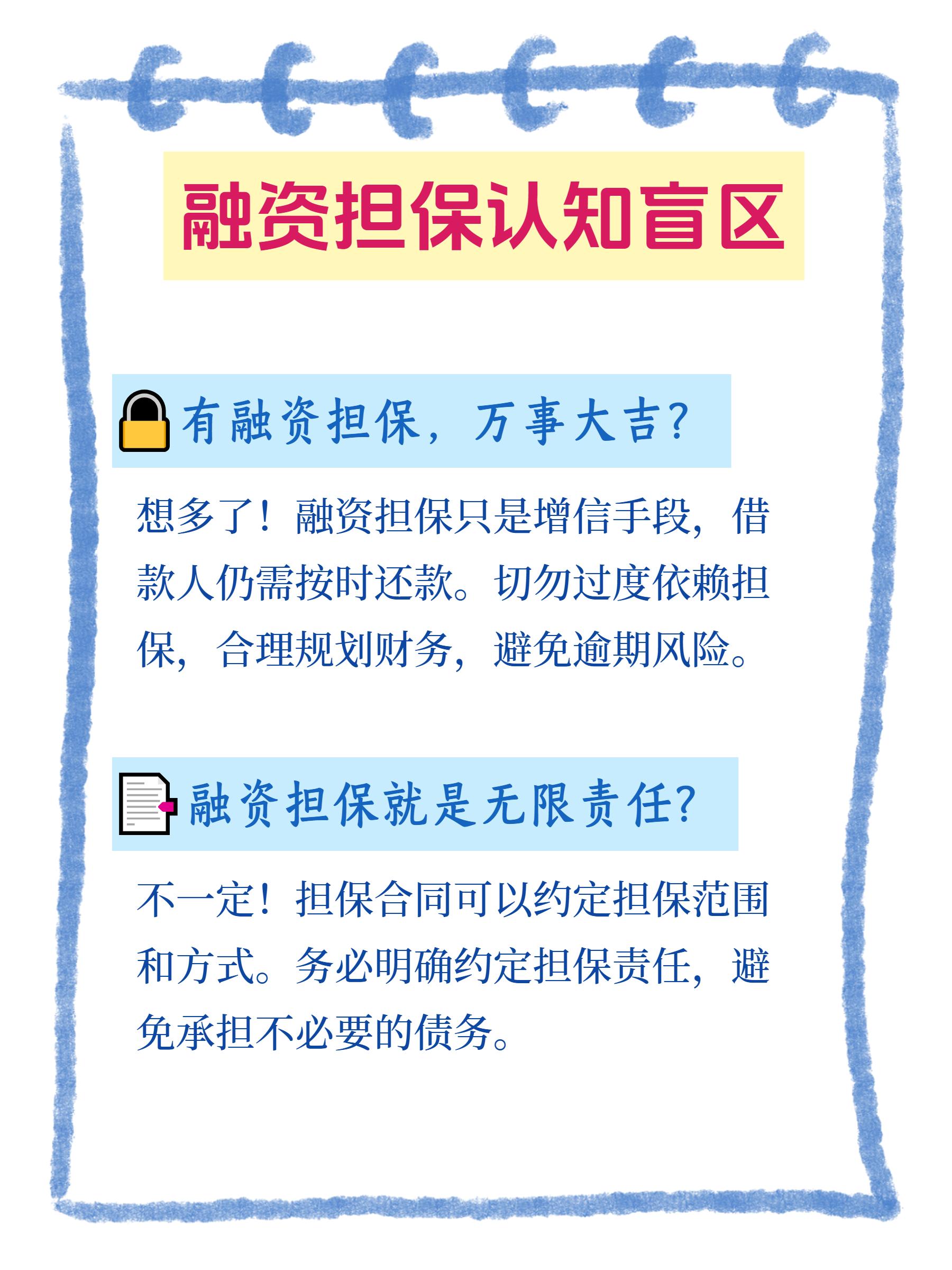 担保交易安全吗可靠吗