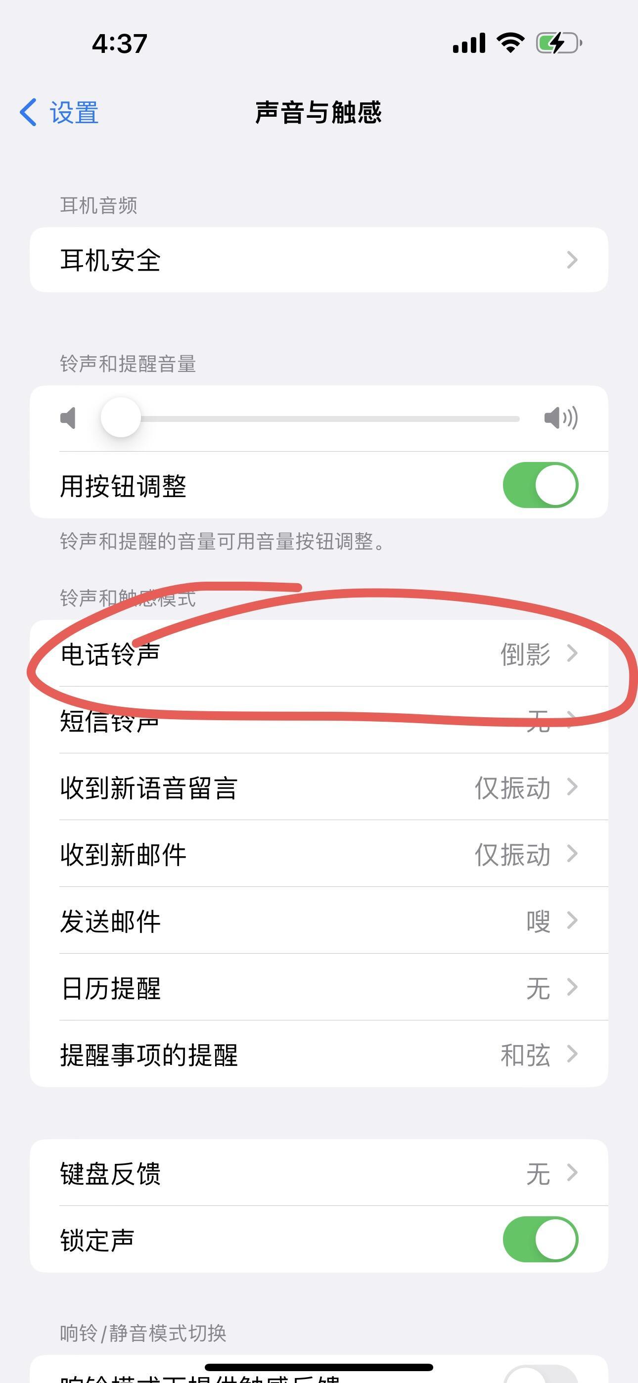 苹果手机短信提示音铃声不响