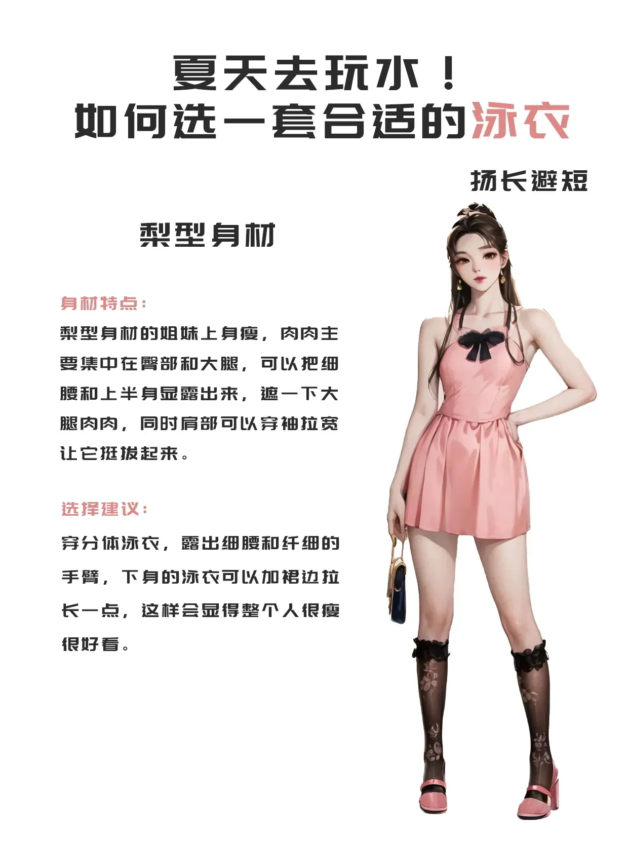 泳衣卖点怎么写简介文案吸引人的