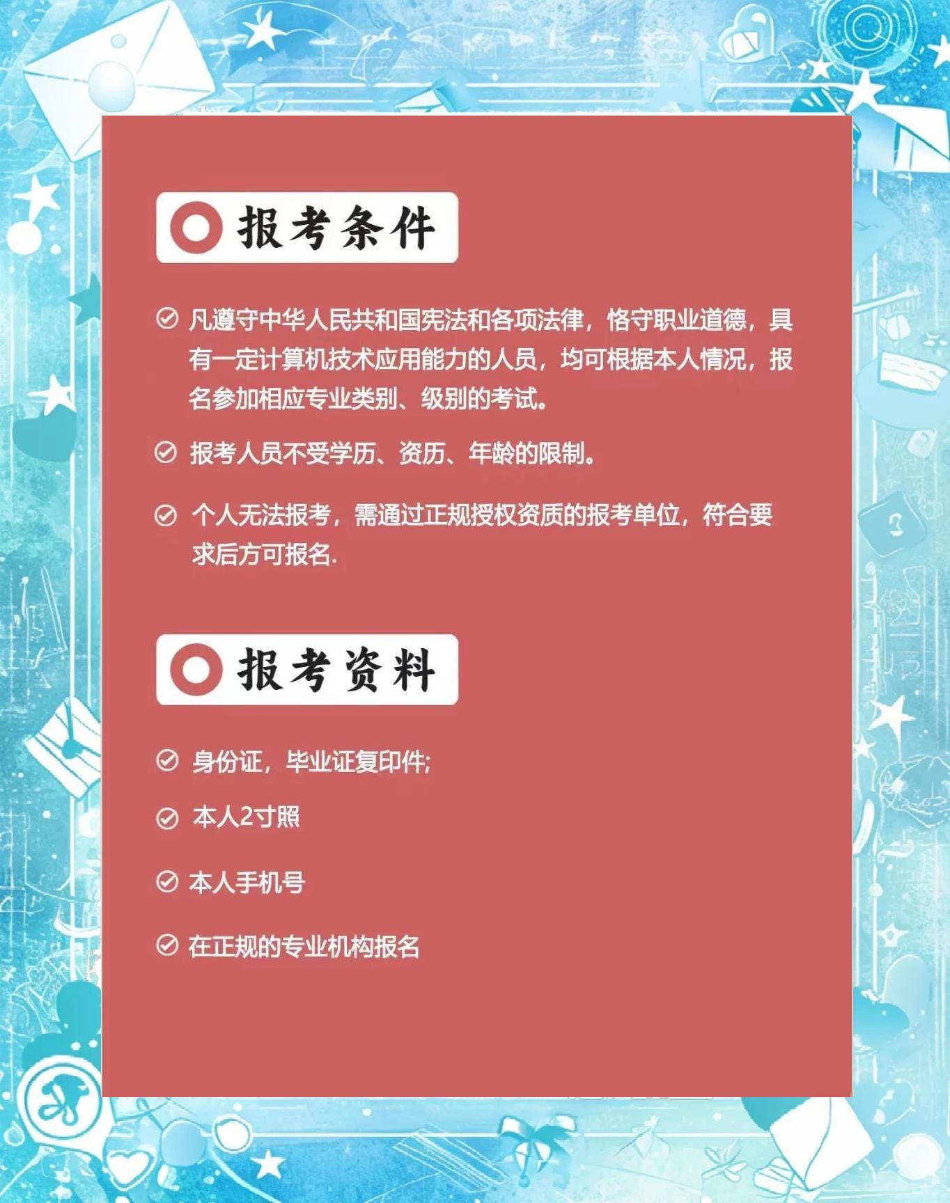 一文看懂：网络工程师职业前景及报考指南