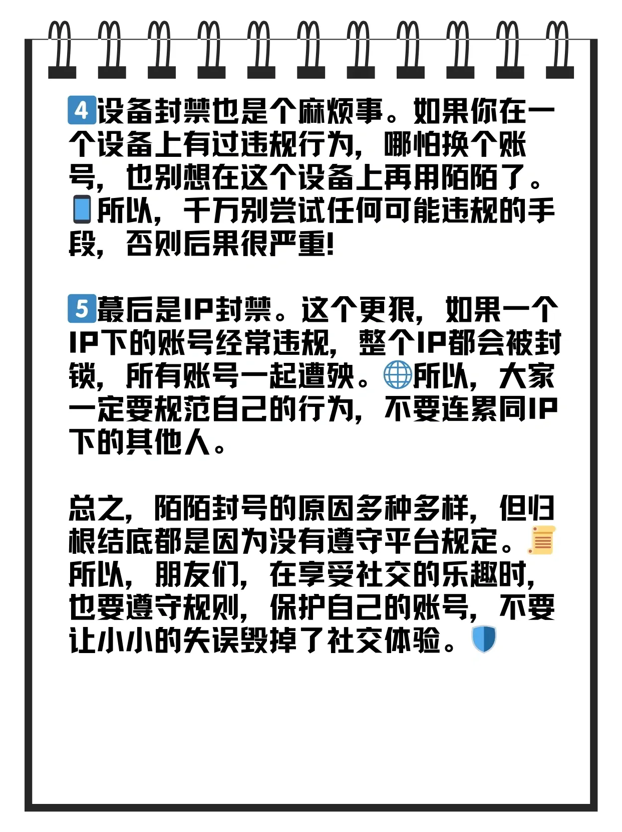 出售陌陌号需要注意什么