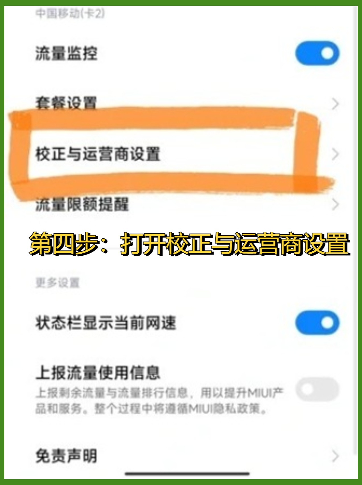 如何关闭运营商短信 如何关闭运营商短信