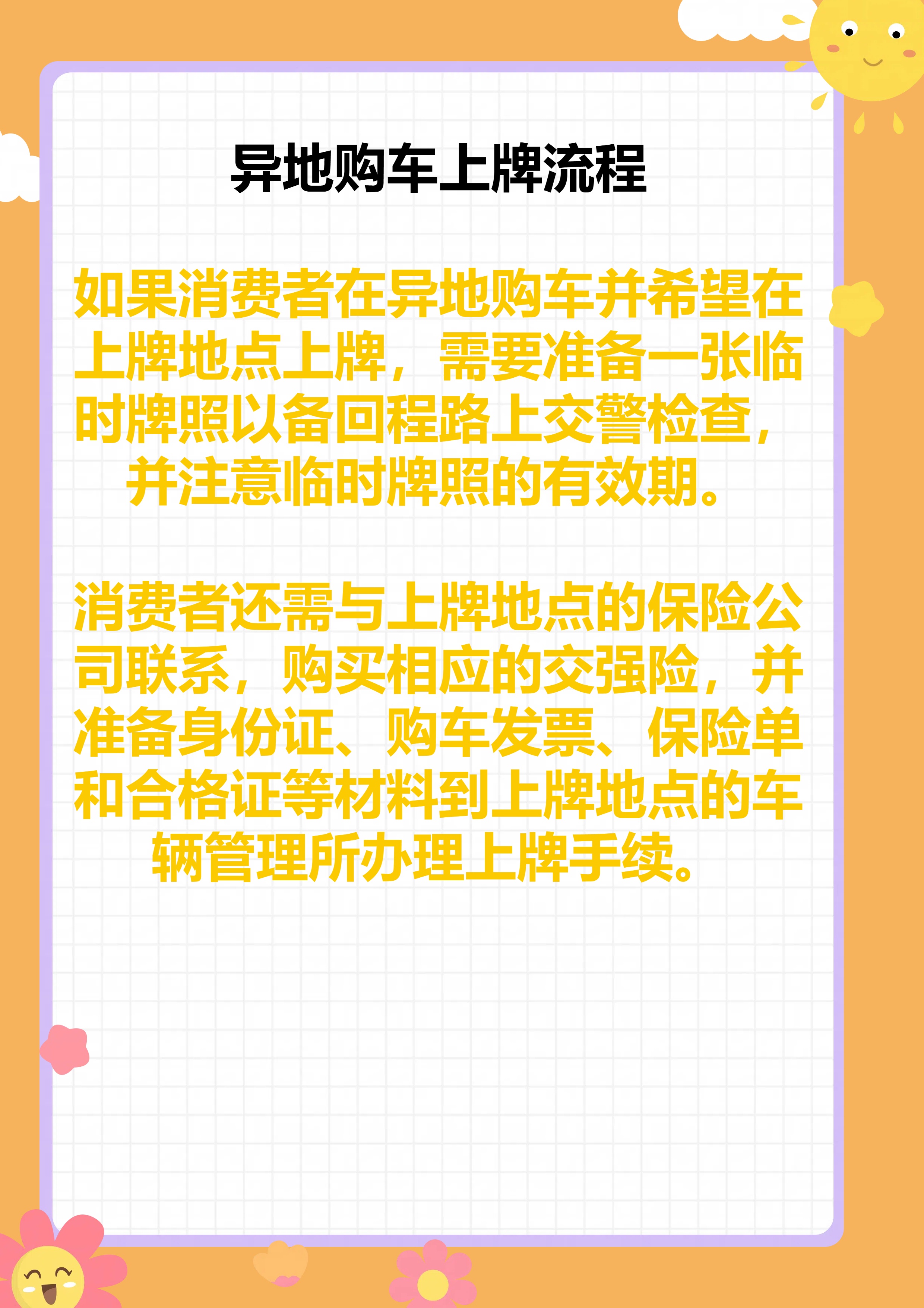如何能买车牌