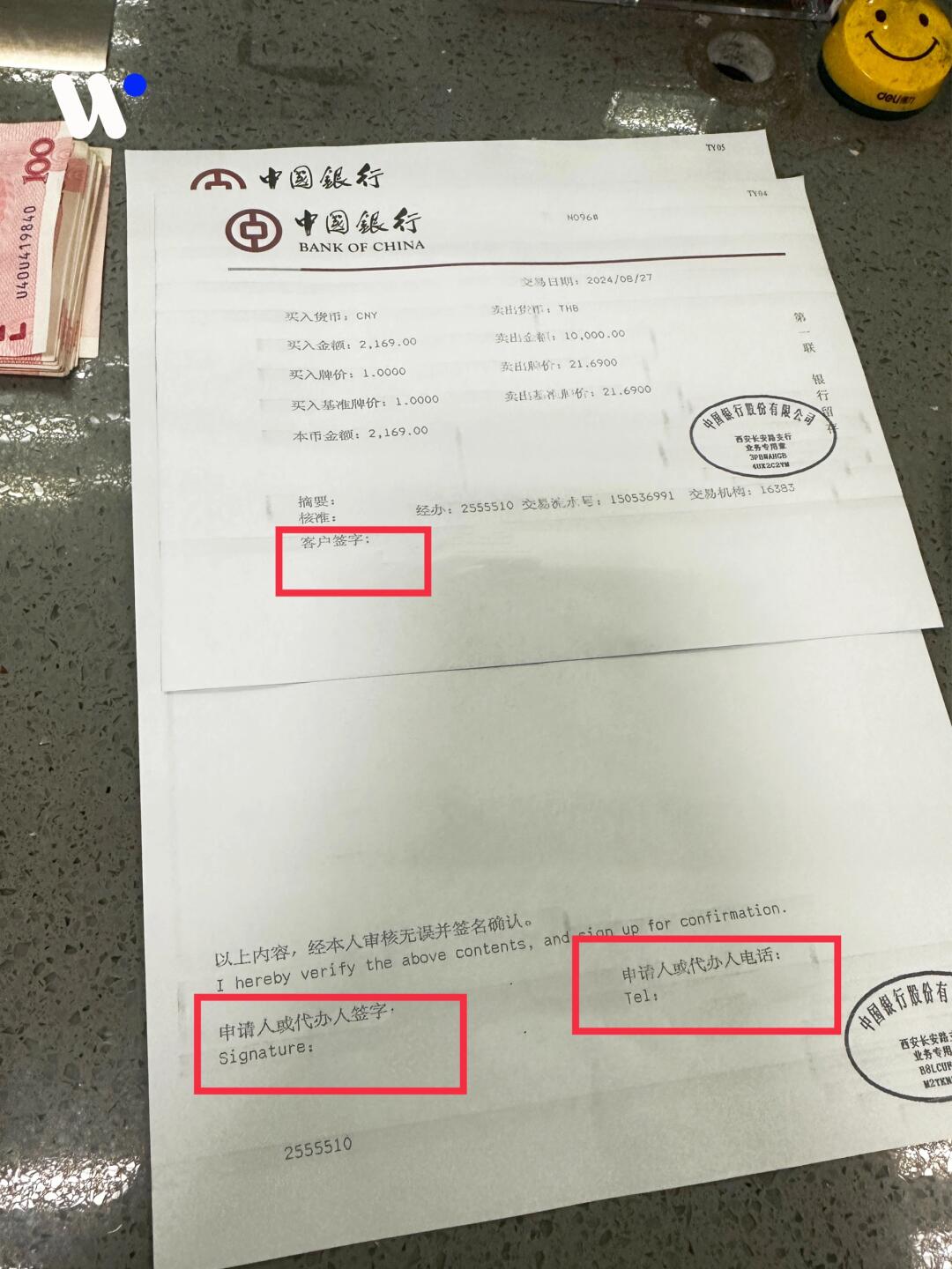 中行外币兑换全流程指南