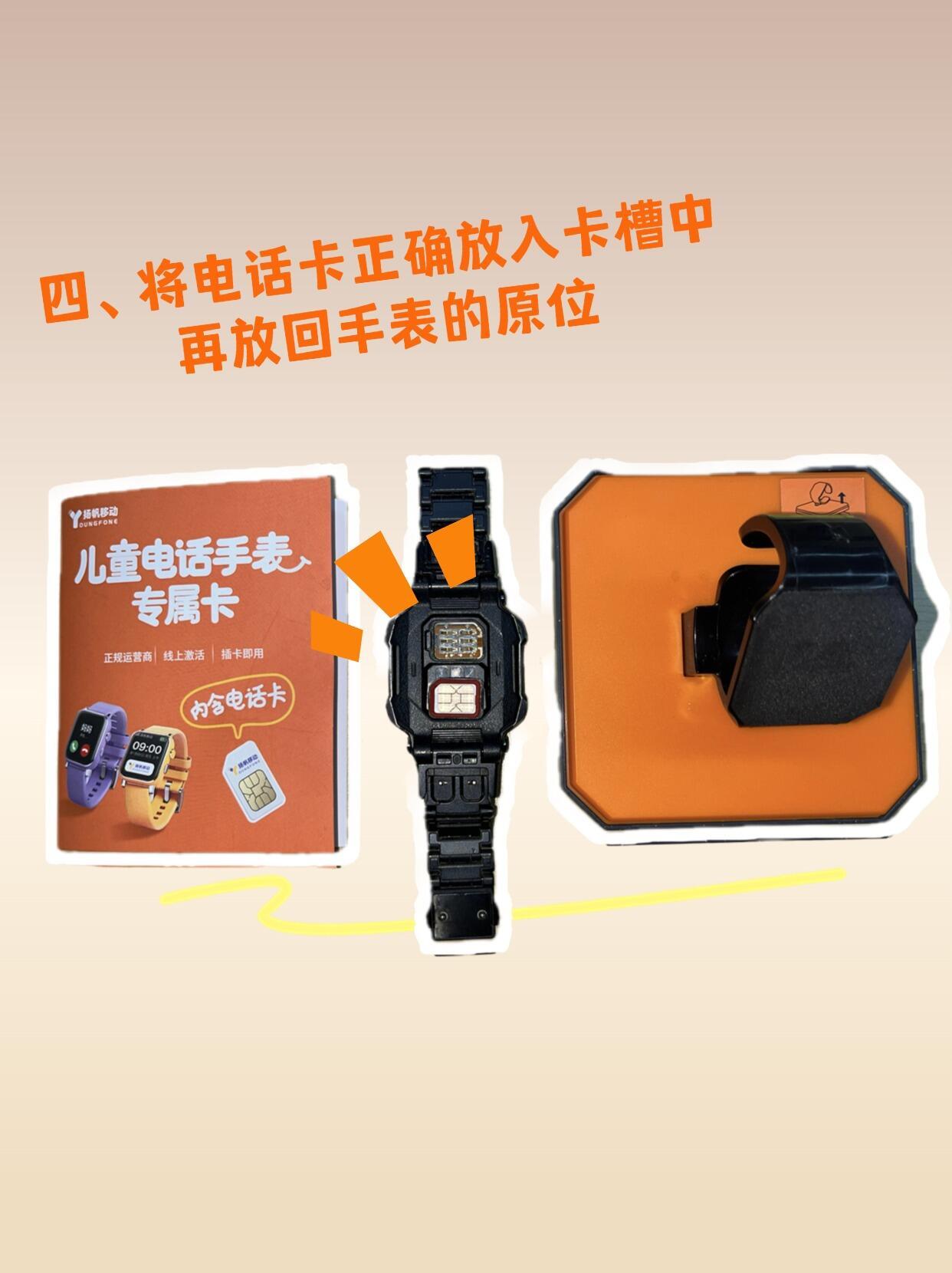 小天才手表如何放电话卡上