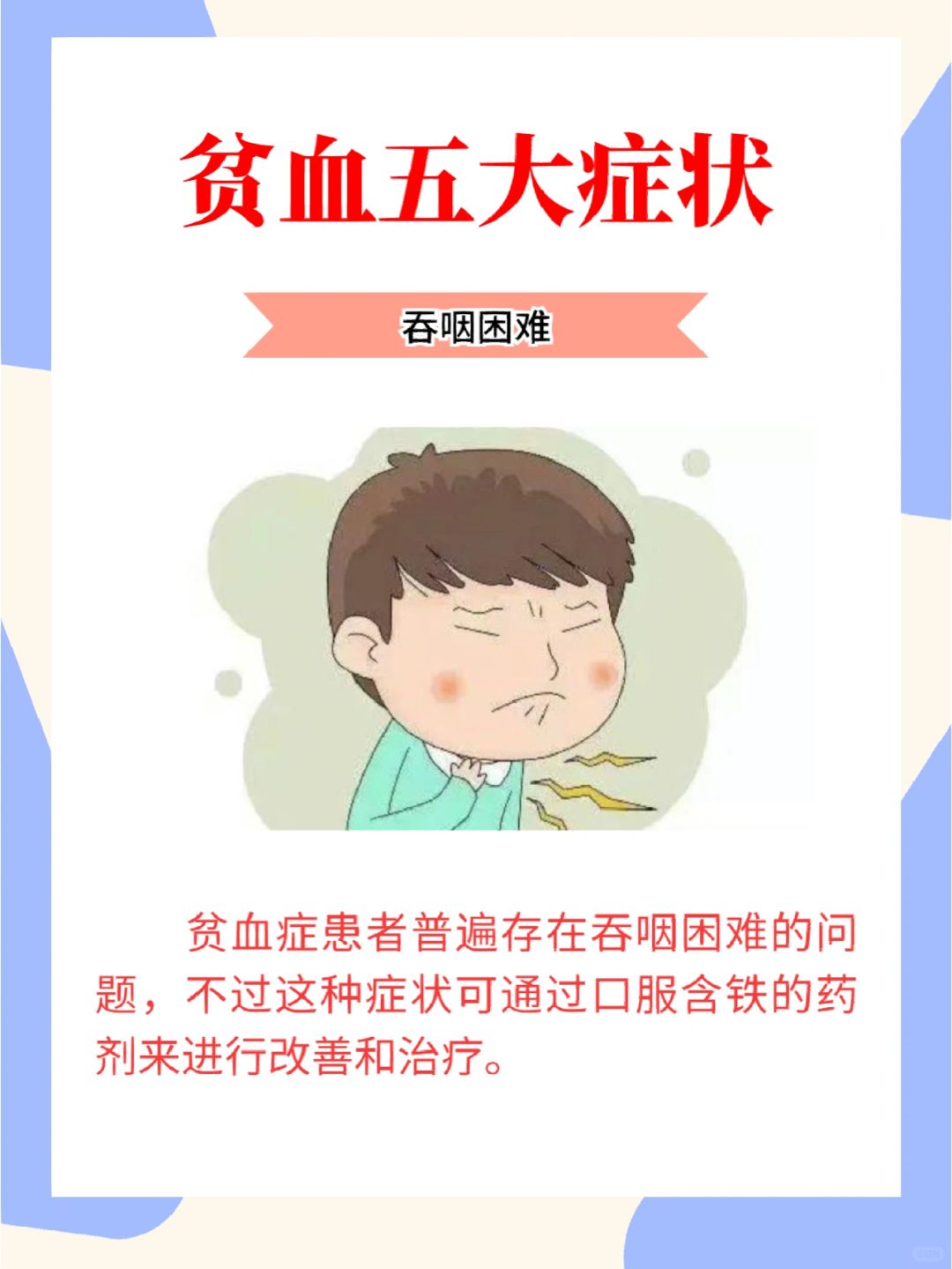 女生必知贫血常见的5大症状你中了吗