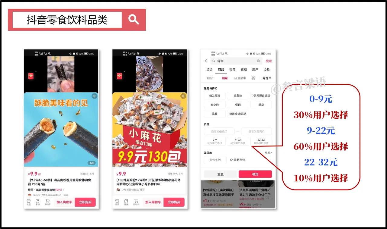 到哪里买抖音号便宜