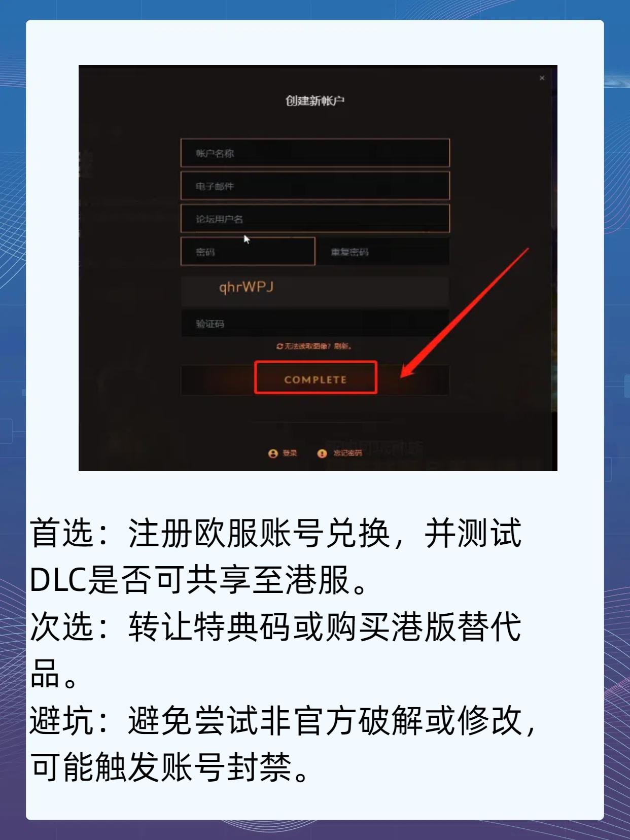 怎么注册港服账号和密码