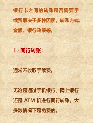 一文看懂：银行卡手续费