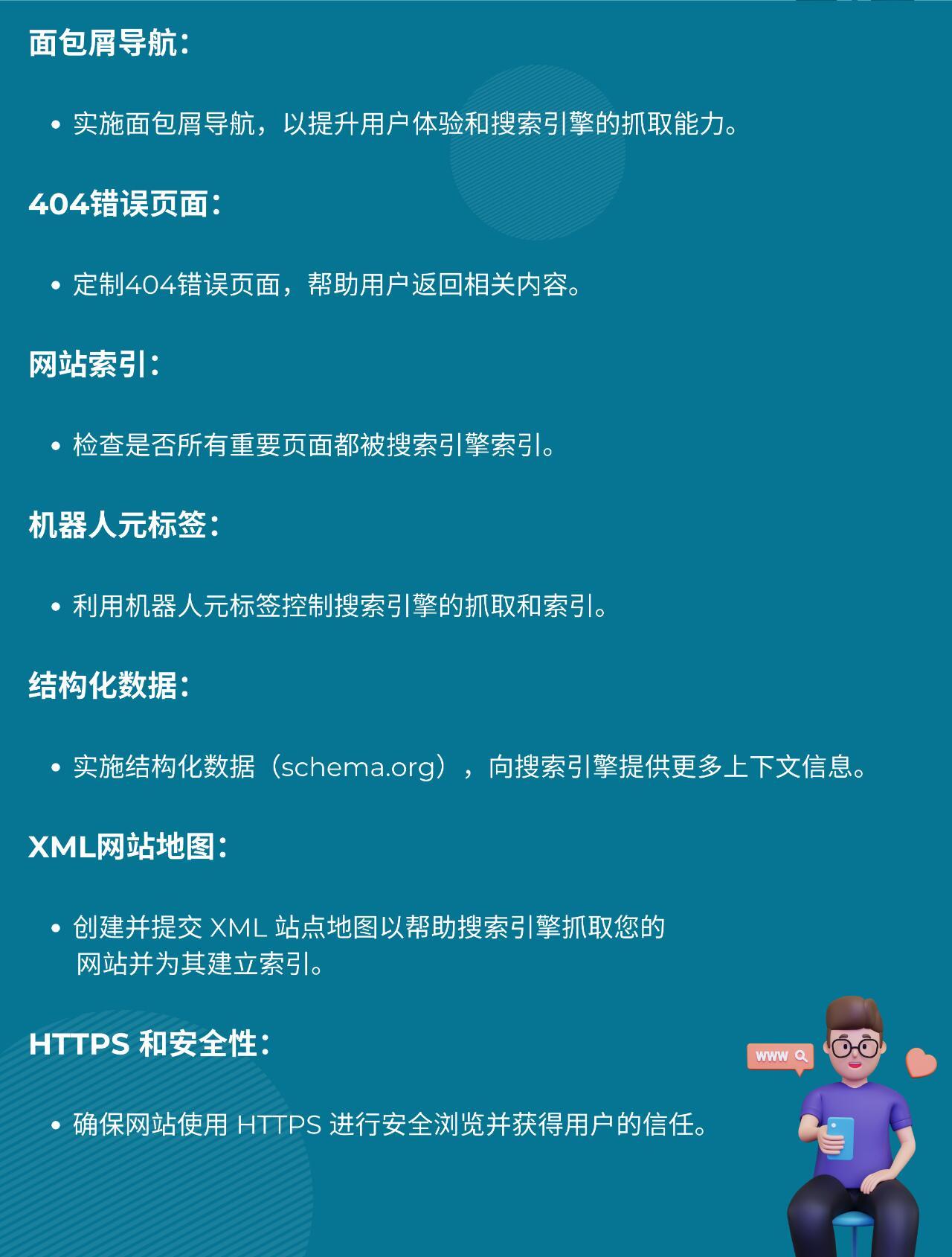 一文看懂：seo诊断完整清单提升搜索表现