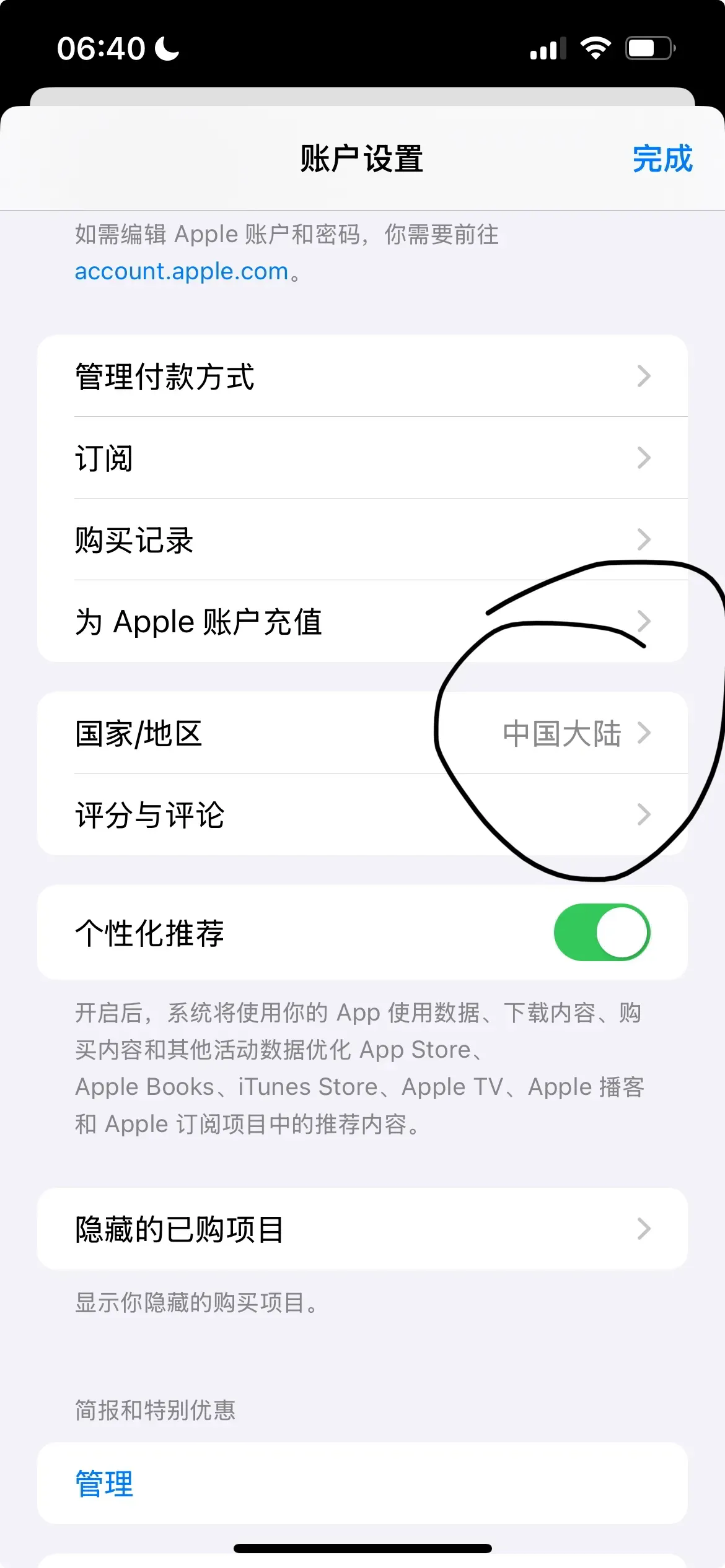在国外买的苹果手机怎么下载中国软件