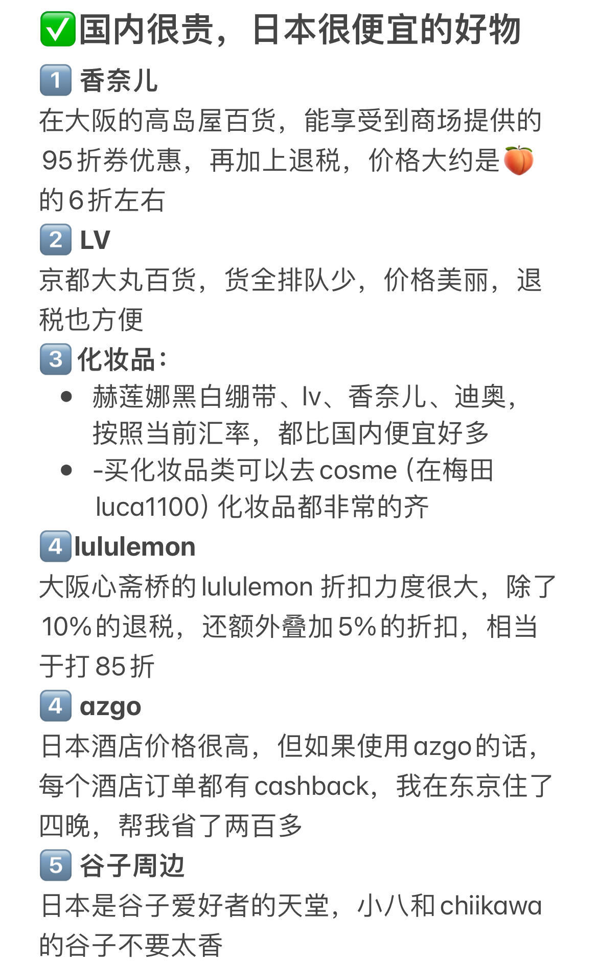 如何国内购买日本的产品