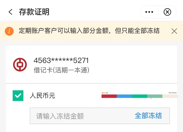 中国银行app的隐藏用途