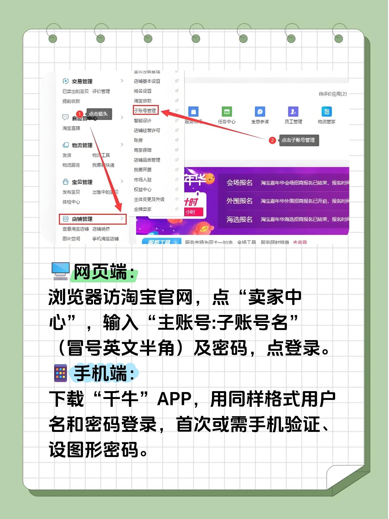 怎样注册淘宝买家账号