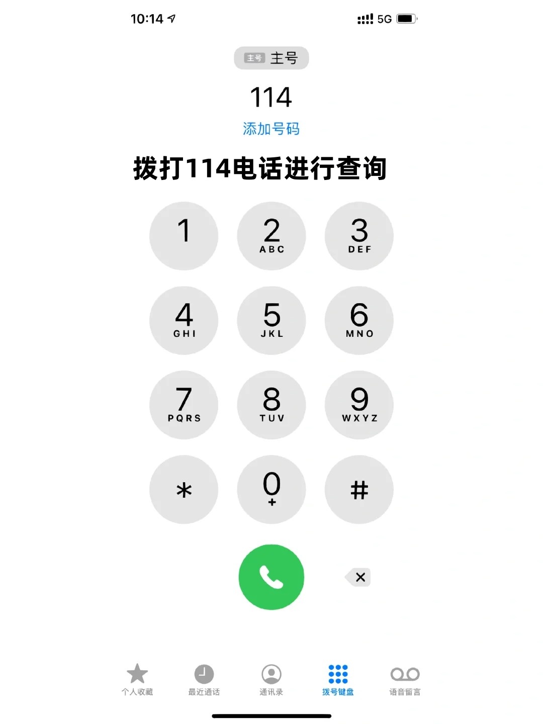 座机电话查询详细地址114查不到 座机电话查询详细地址114查不到