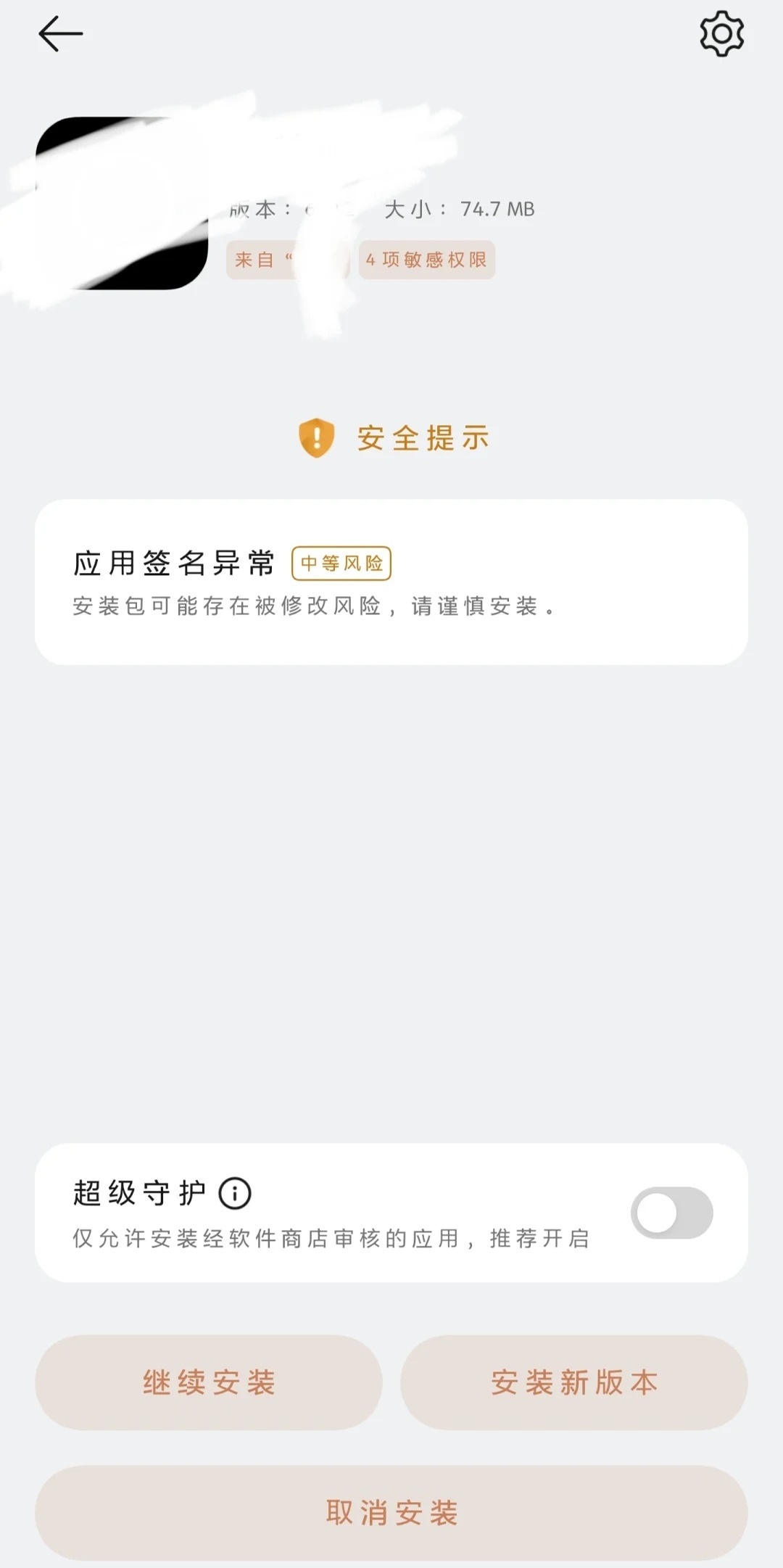 注册软件有什么危险