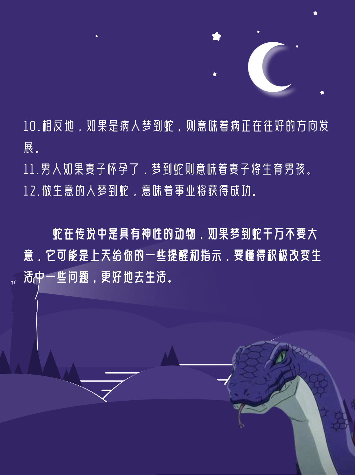 梦境解析，父亲梦中捉蛇记——探索潜意识中的象征与警示