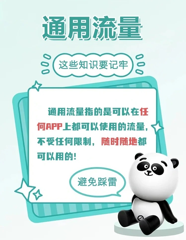 如何买暂时流量