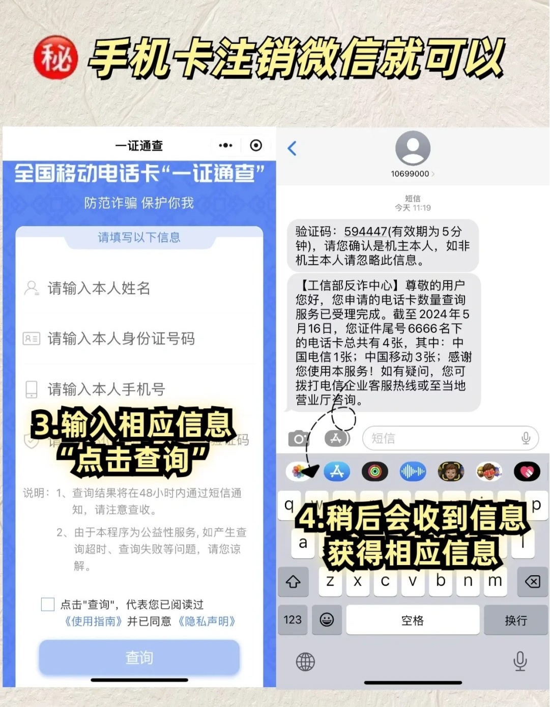 如何查手机号码是否注销