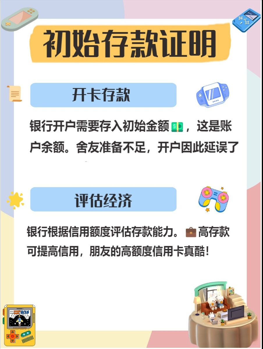 一文看懂：办银行卡需要哪些证件