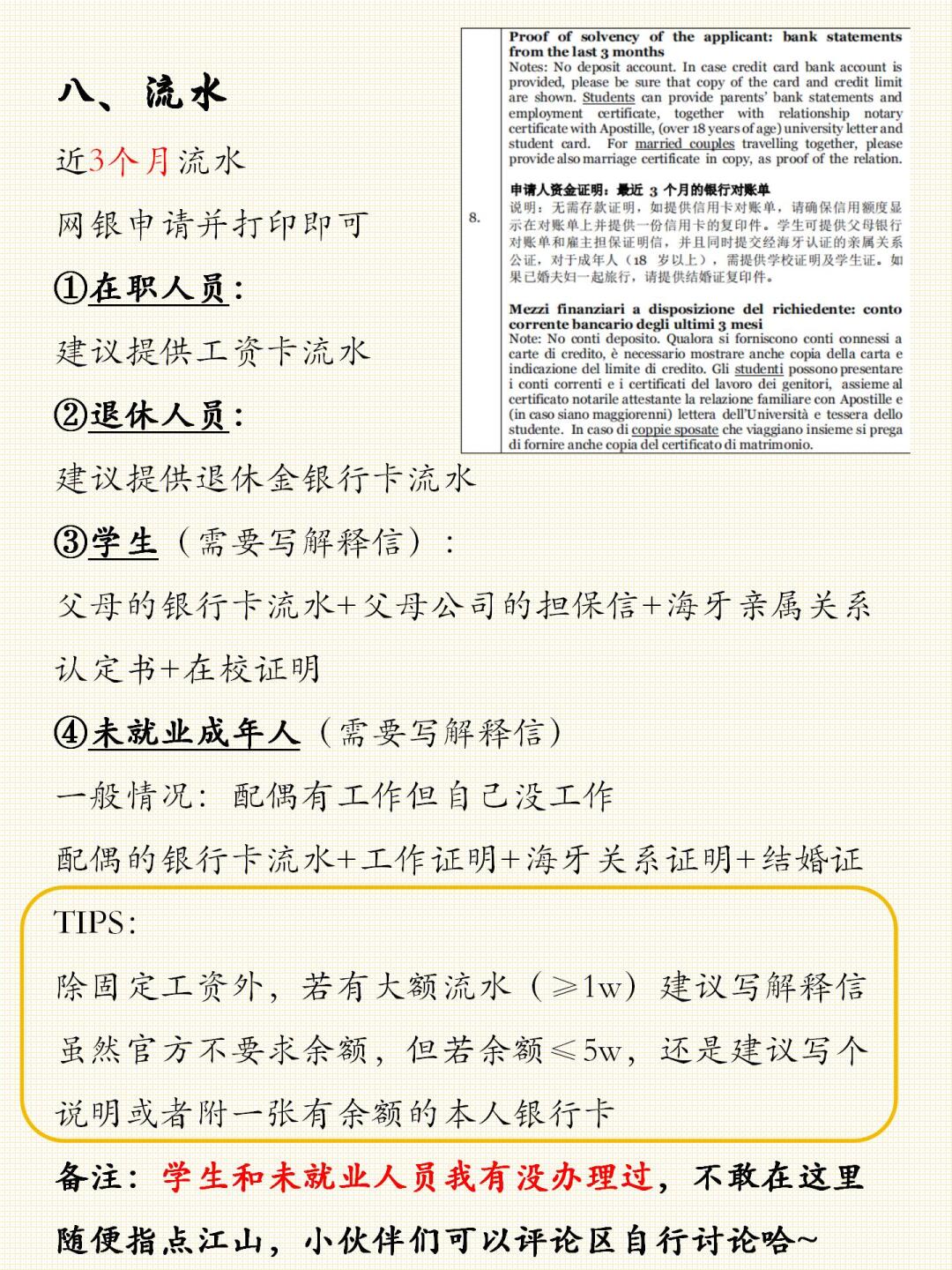 意大利签证递签文件全攻略