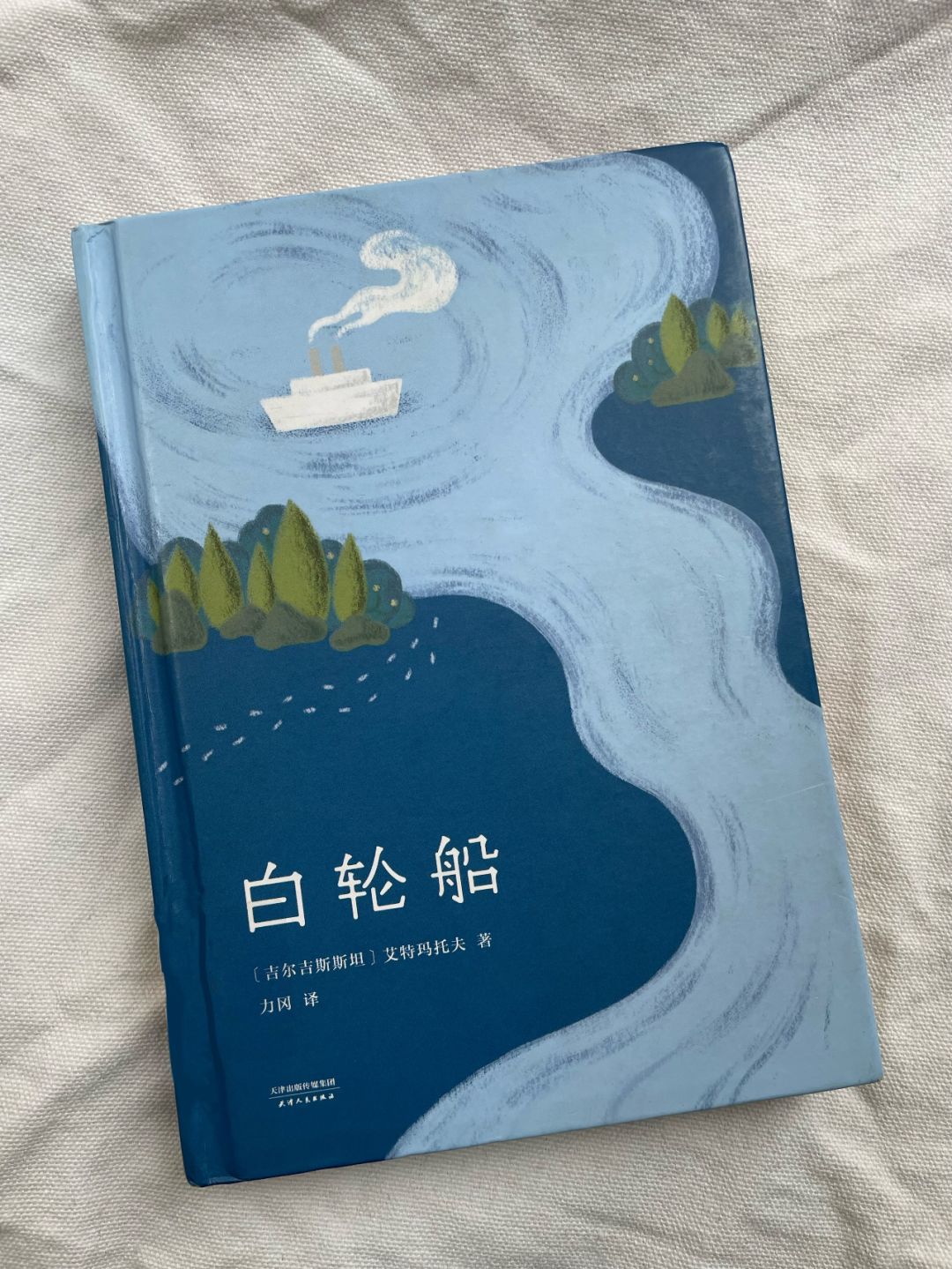 孩子才能永远相信相信白轮船