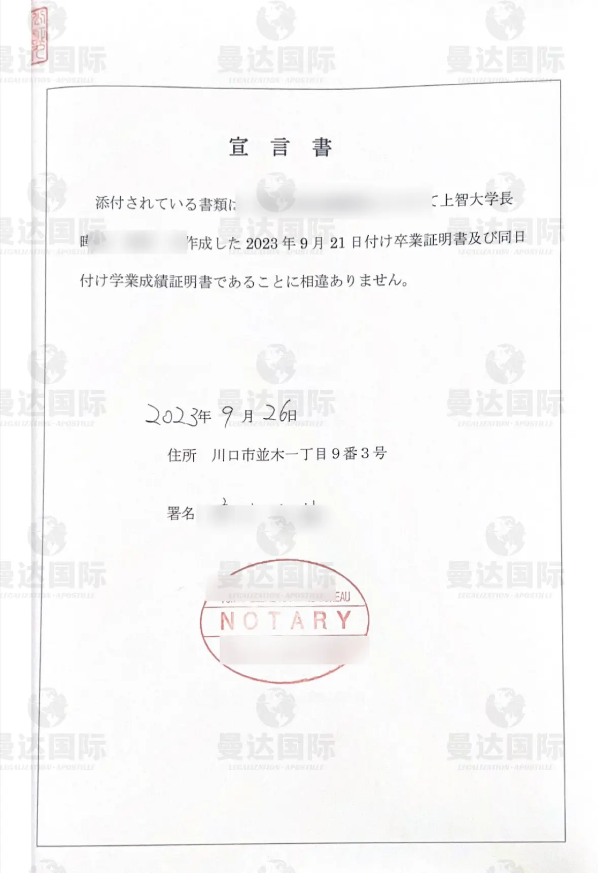日本学历证书海牙认证: 确保海牙成员国认可