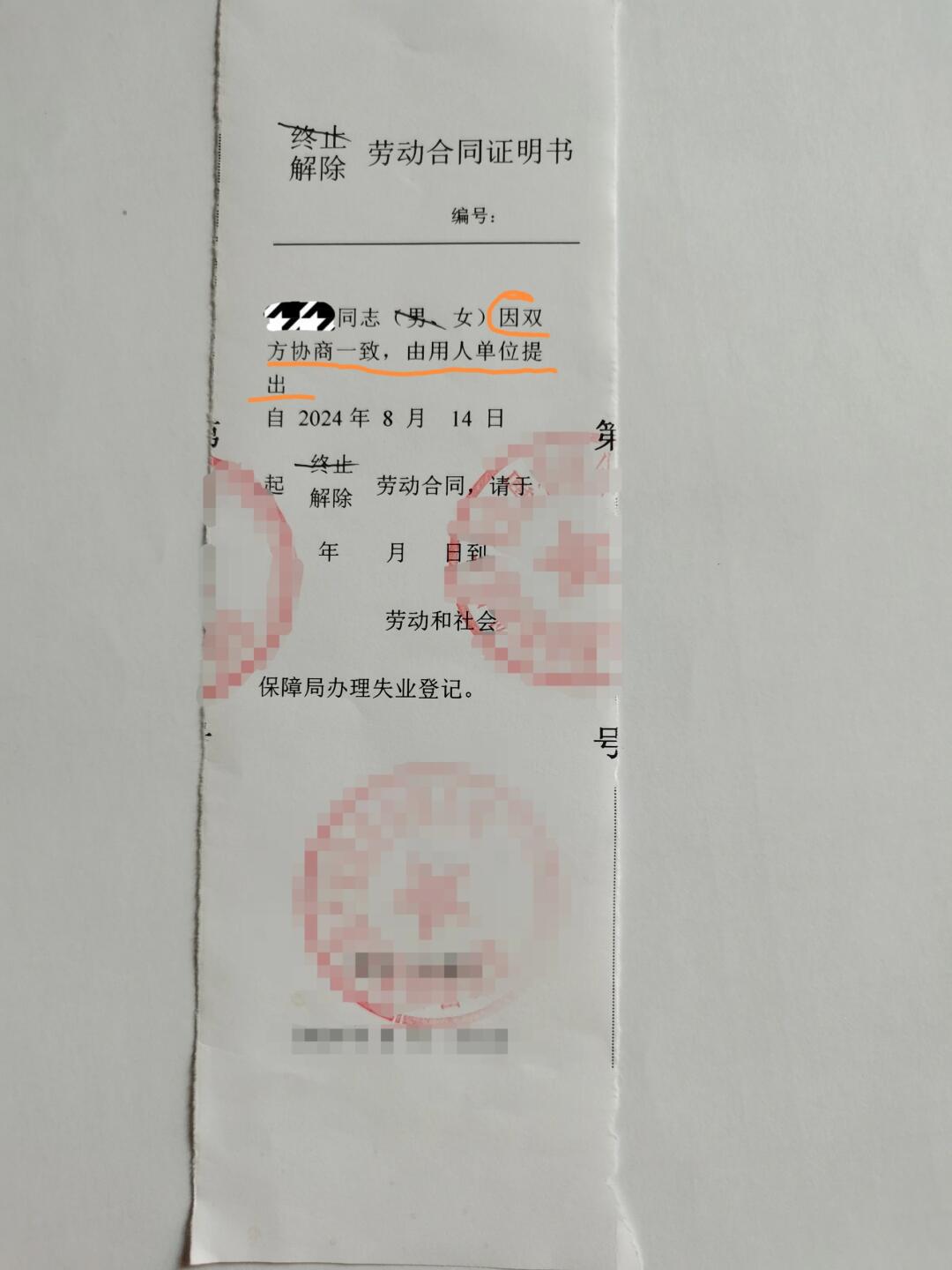 失业金申领全攻略