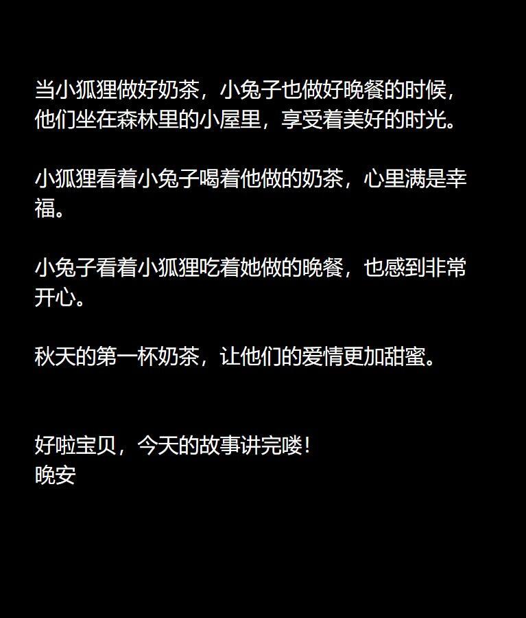 ❤️哄女朋友睡觉的暖心小故事