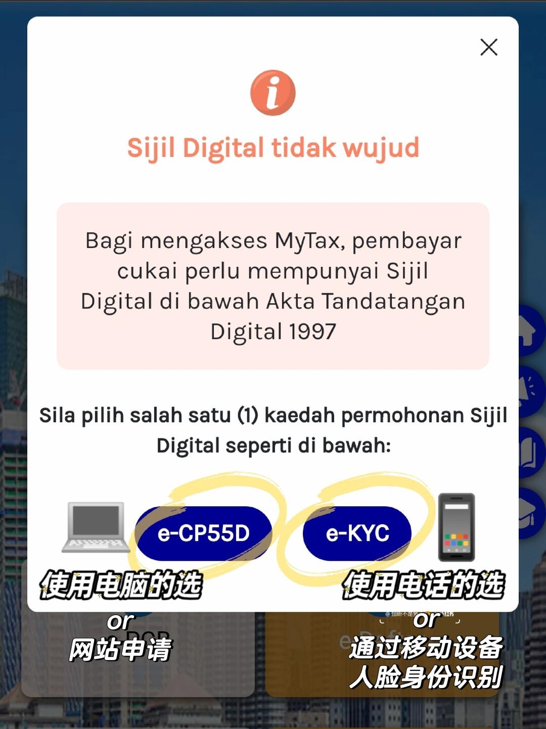 注册马来西亚id付费方式