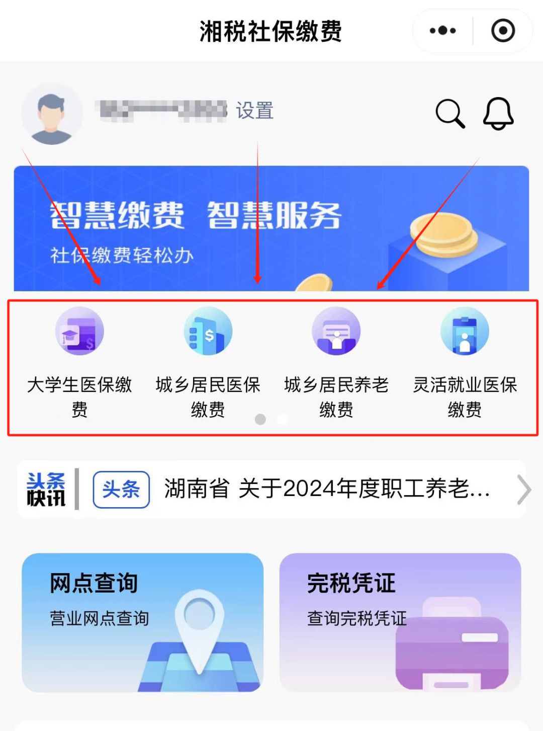 2025长沙居民医保缴费攻略