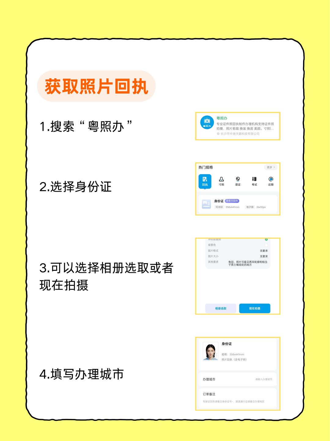 汕头身份证办理全攻略
