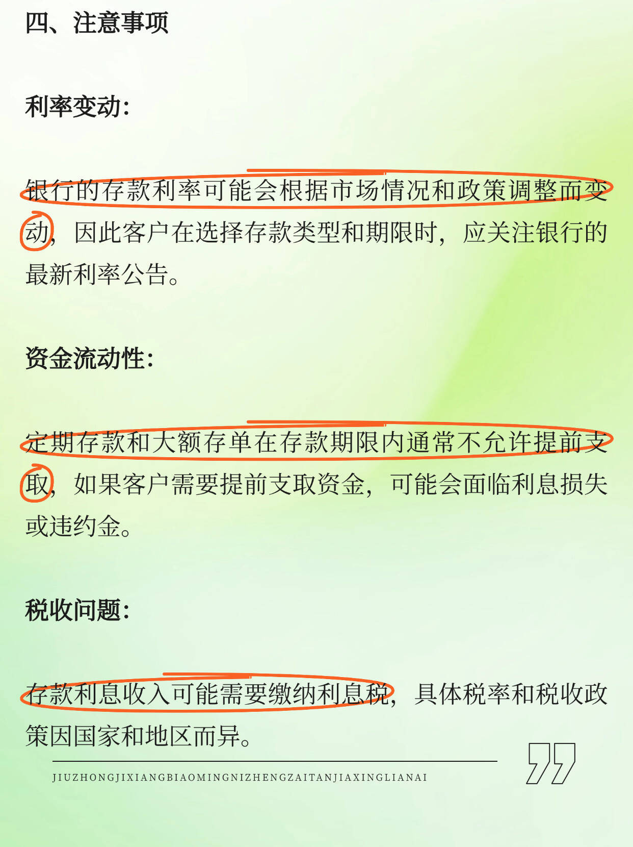 秒懂:存七十万在银行一年能拿多少利息!