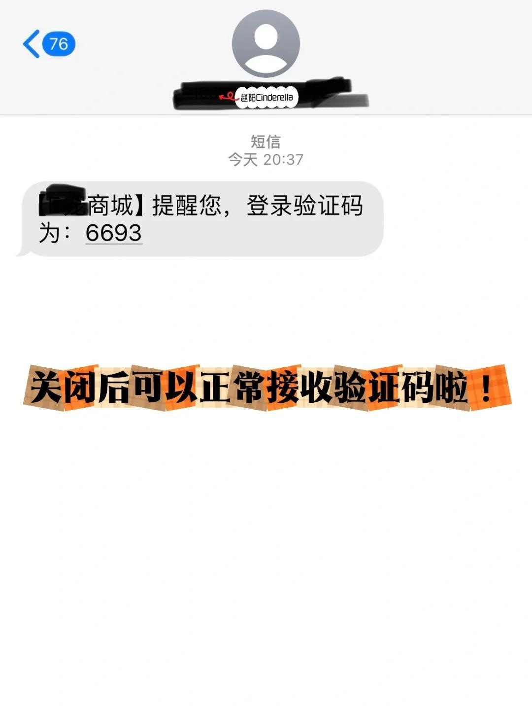 手机接收app验证码收费吗