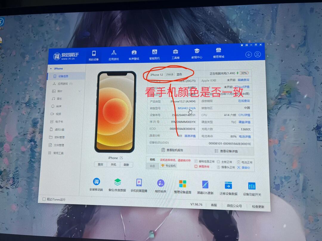 iphone二手验机全攻略