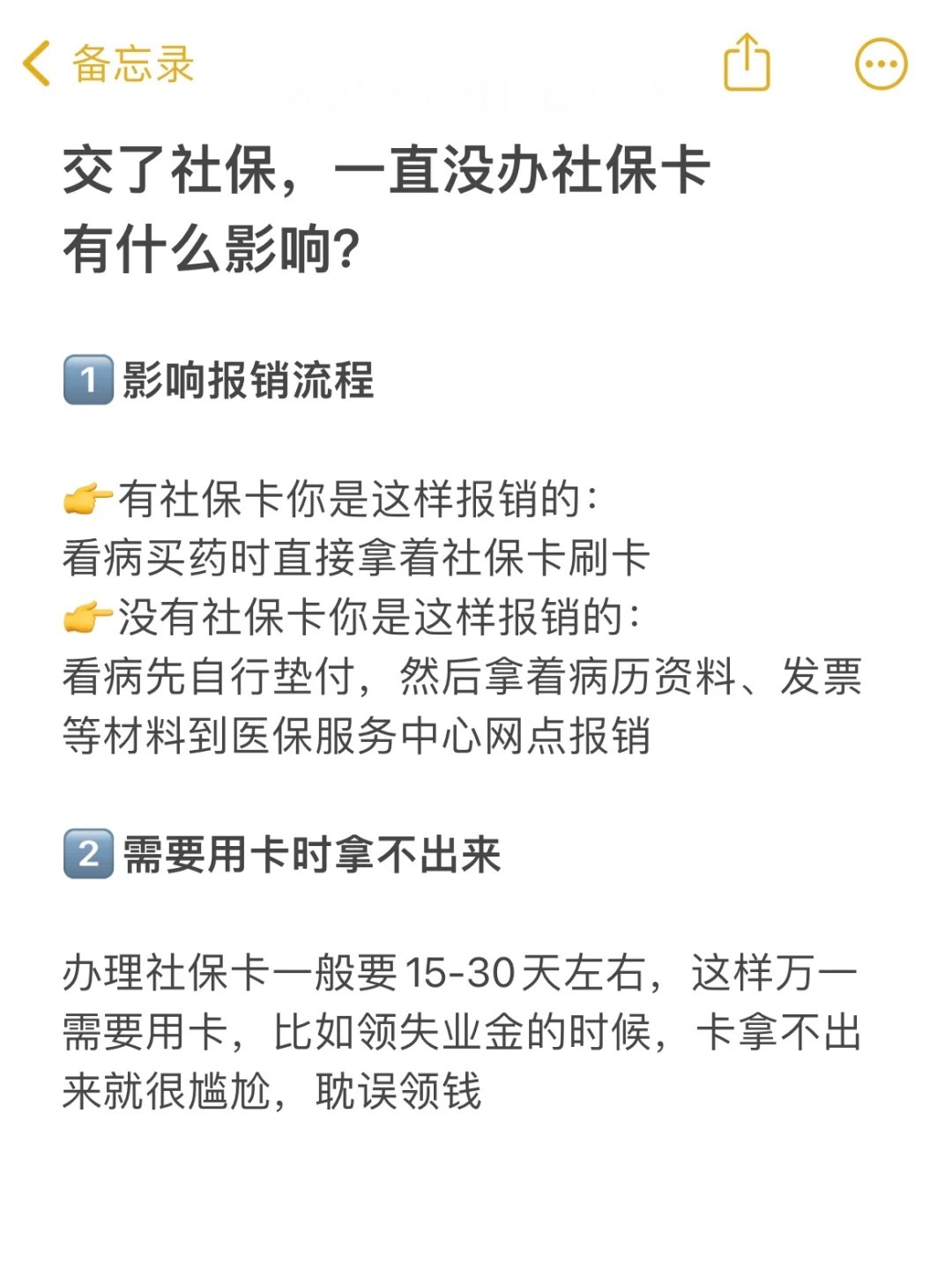 速看：社保卡属于什么银行卡