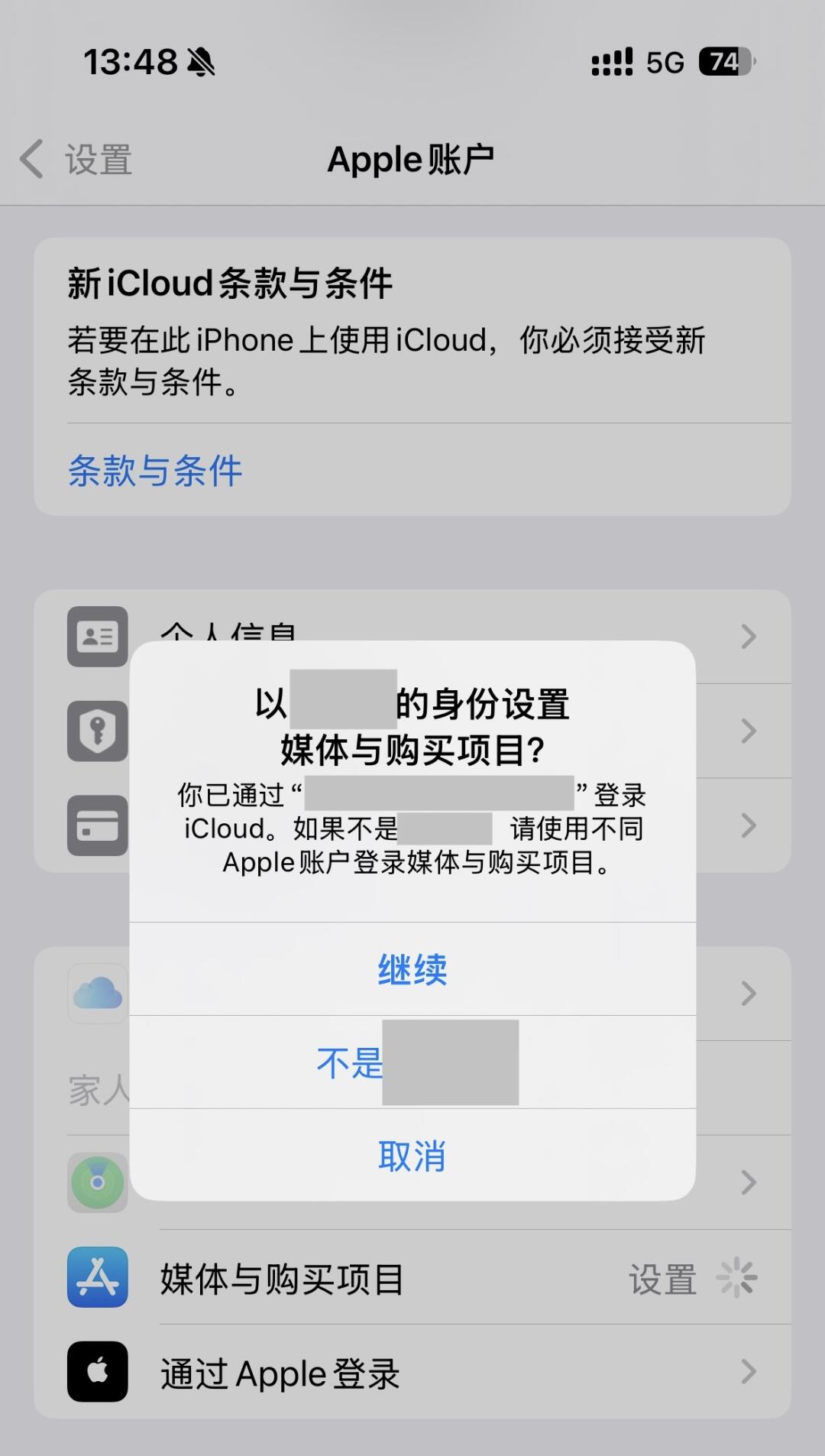 苹果id购买待处理