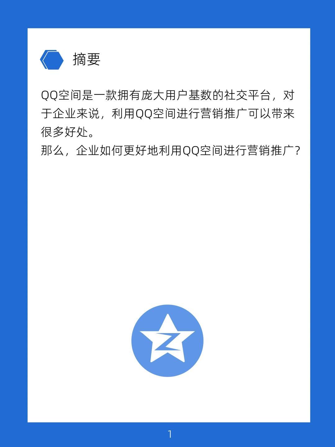 qq频道推广秘籍🚀