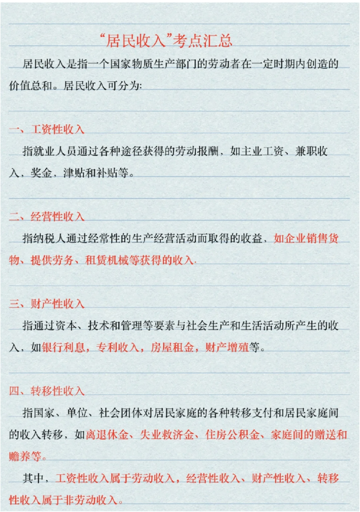 一文看懂：财产性收入是什么