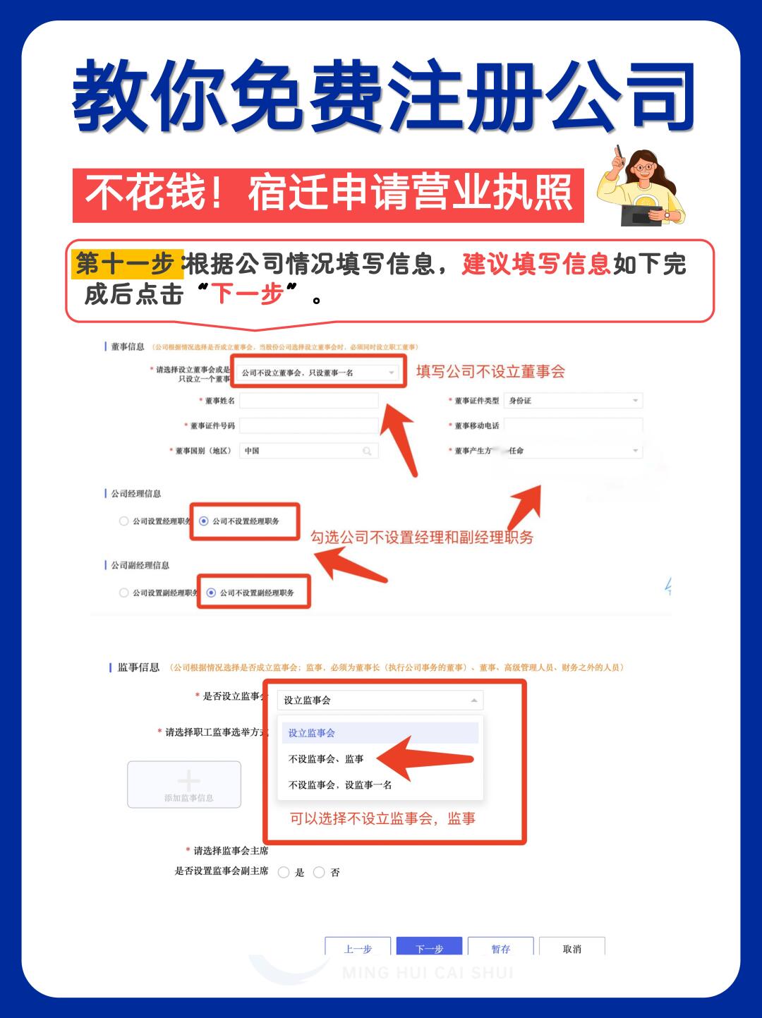 公司注册不成功怎么办