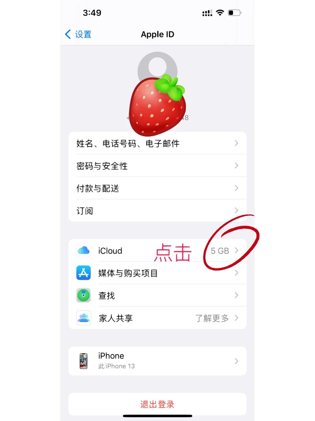 苹果手机id怎么购买东西