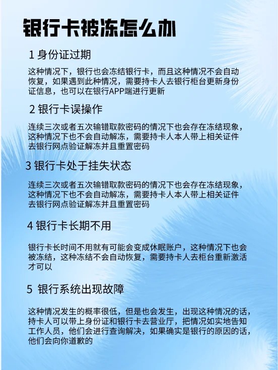 速看！银行卡身份证过期会影响打入钱嘛