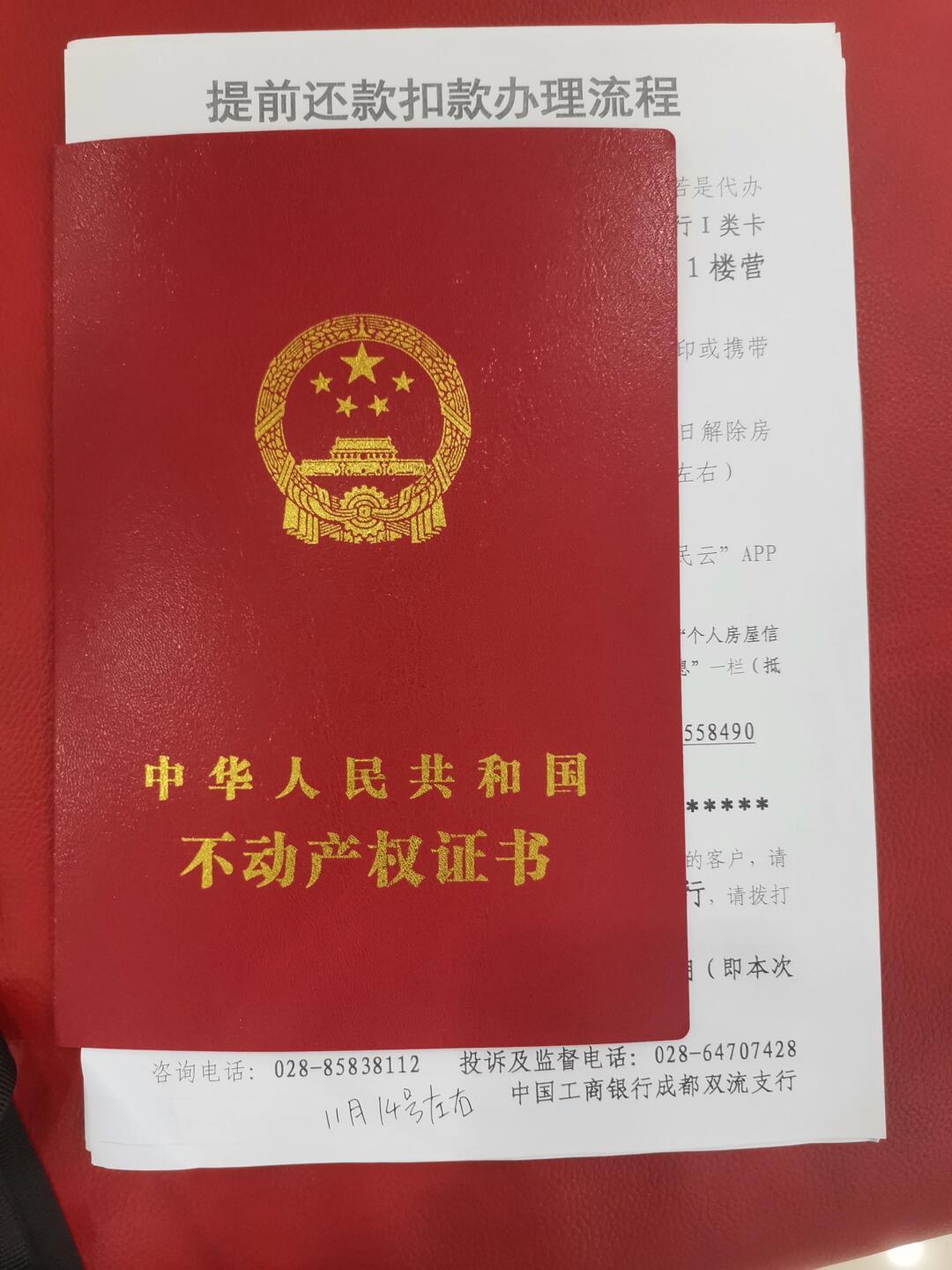 房贷未还清，房产证能加老婆名字吗？
