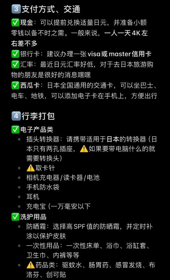 如何在国内买日本的东西