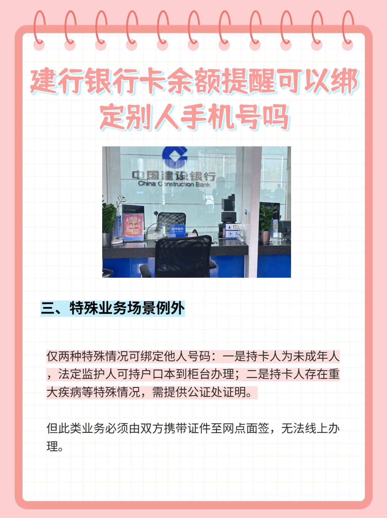 一张银行卡可以绑定几个手机号提醒余额提醒